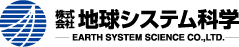 株式会社地球システム科学