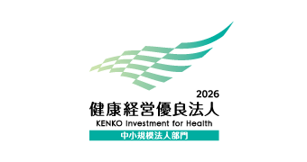 健康優良経営法人2026(中小規模法人部門)