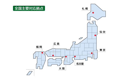 気軽に相談　サポートサービス