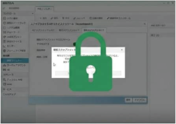 固定スナップショット（イミュータブルスナップショット）機能