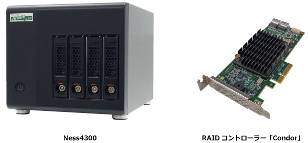 Ness4300とRAIDコントローラー「Condor」