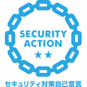 SECURITY ACTION 二つ星ロゴ